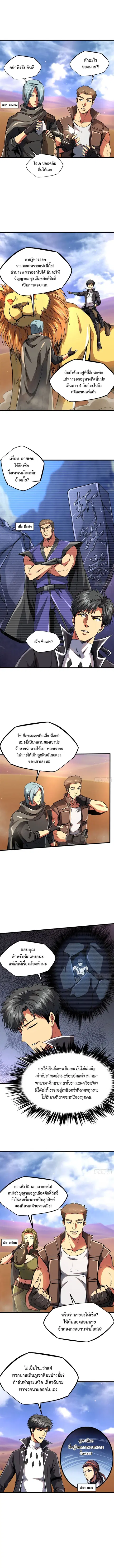 Super Gene ตอนที่ 132 หน้า 3