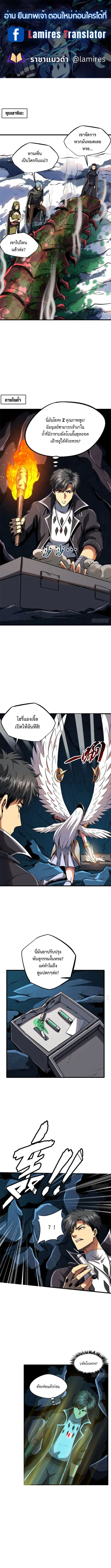 Super Gene ตอนที่ 133 หน้า 1