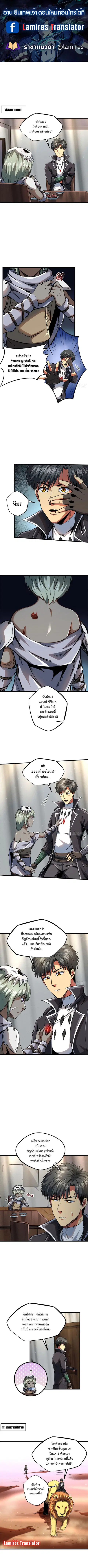 Super Gene ตอนที่ 134 หน้า 1
