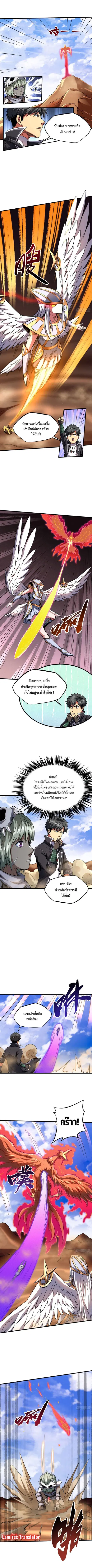 Super Gene ตอนที่ 134 หน้า 2