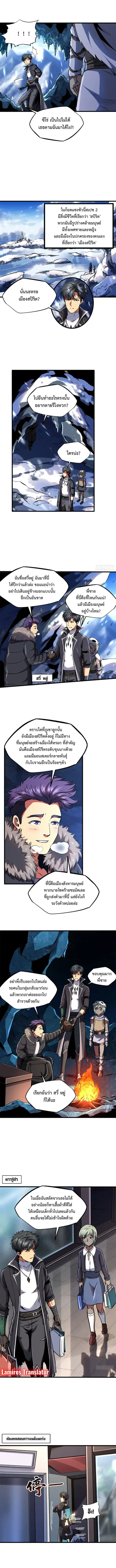 Super Gene ตอนที่ 135 หน้า 2