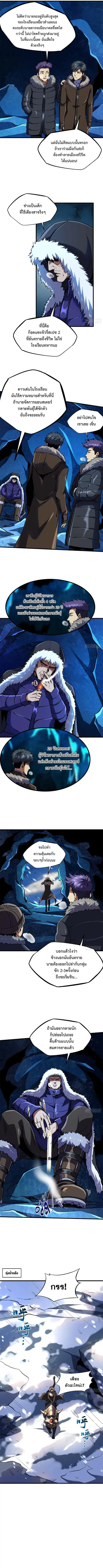 Super Gene ตอนที่ 137 หน้า 3
