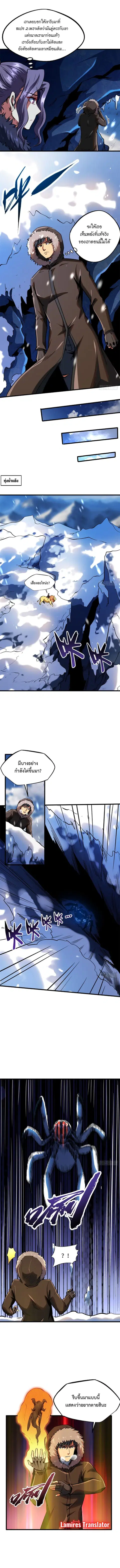 Super Gene ตอนที่ 138 หน้า 2