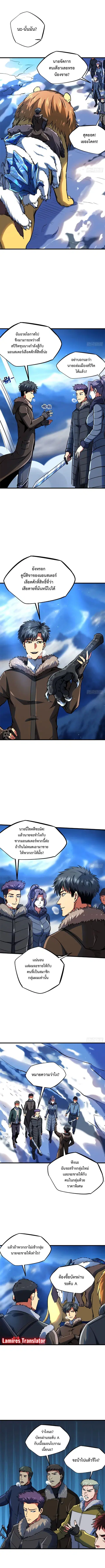 Super Gene ตอนที่ 140 หน้า 2