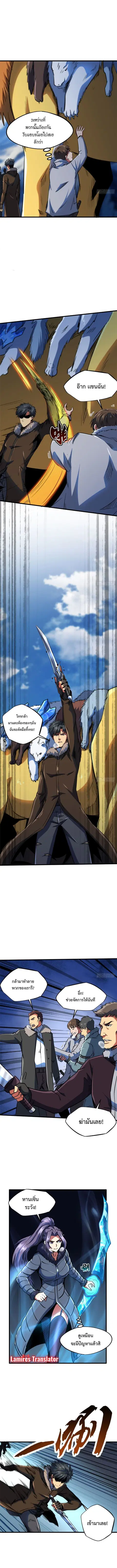Super Gene ตอนที่ 140 หน้า 3