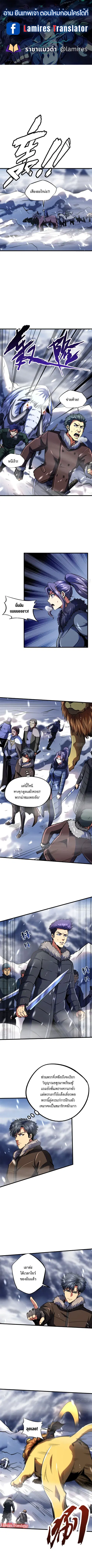 Super Gene ตอนที่ 142 หน้า 1