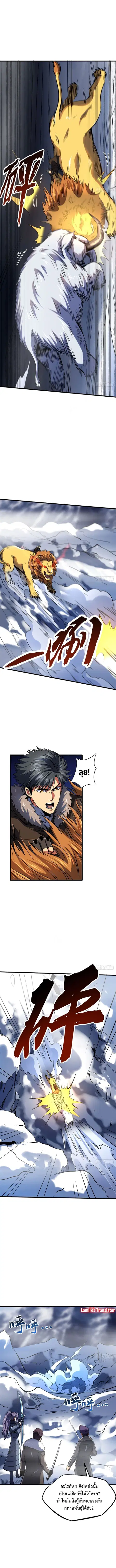 Super Gene ตอนที่ 142 หน้า 2