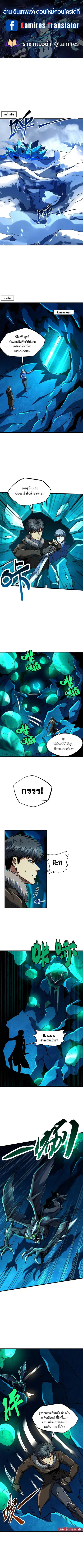 Super Gene ตอนที่ 143 หน้า 1
