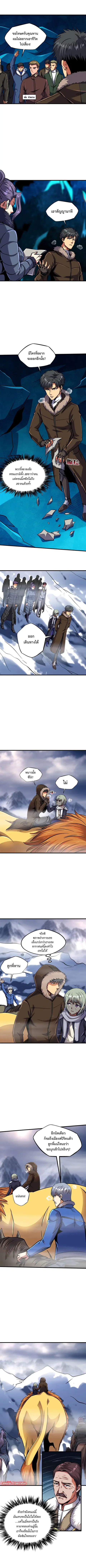 Super Gene ตอนที่ 144 หน้า 2
