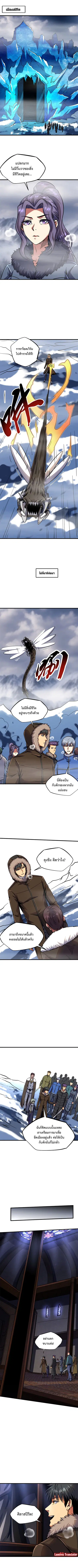 Super Gene ตอนที่ 144 หน้า 3