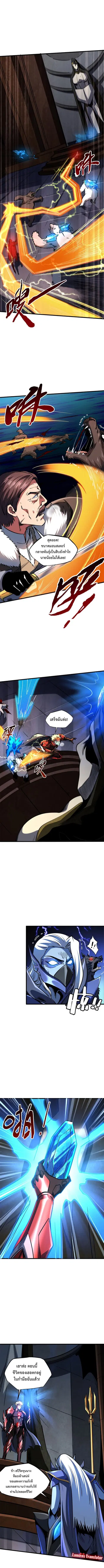 Super Gene ตอนที่ 145 หน้า 2