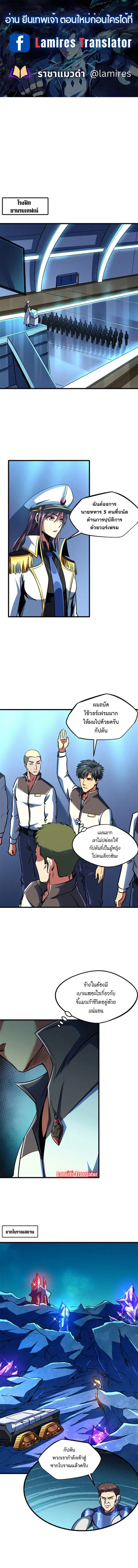 Super Gene ตอนที่ 146 หน้า 1