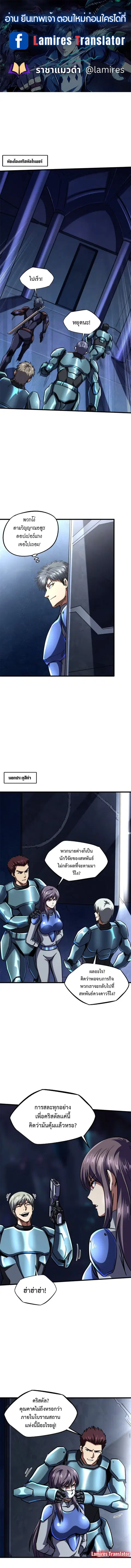 Super Gene ตอนที่ 148 หน้า 1