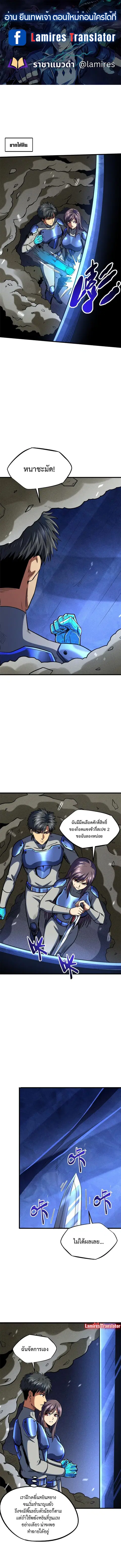 Super Gene ตอนที่ 150 หน้า 1