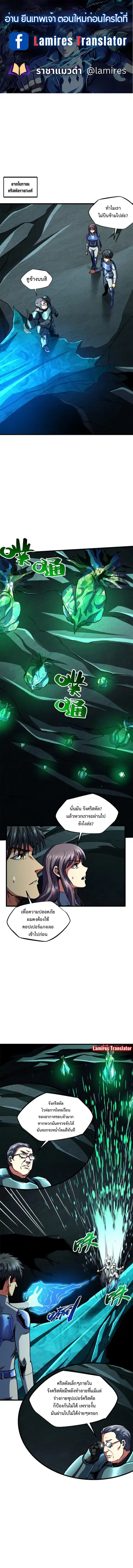 Super Gene ตอนที่ 151 หน้า 1