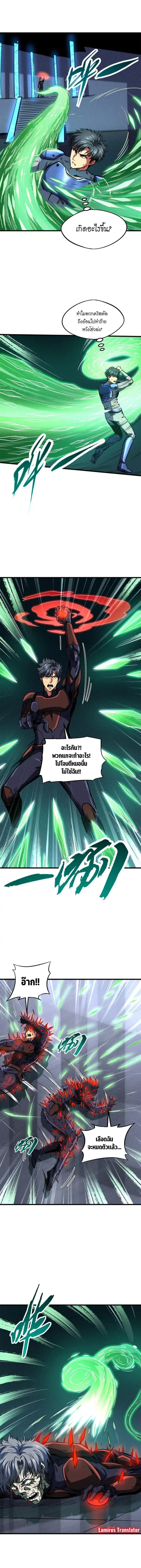 Super Gene ตอนที่ 152 หน้า 2