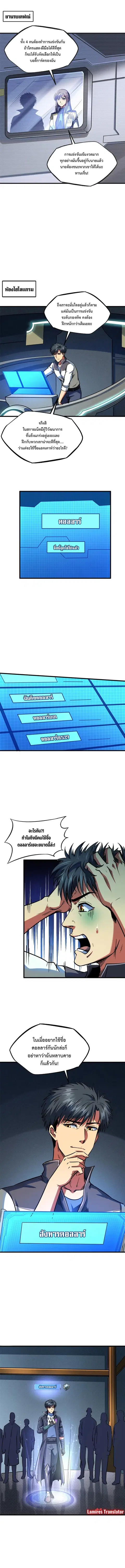 Super Gene ตอนที่ 156 หน้า 2