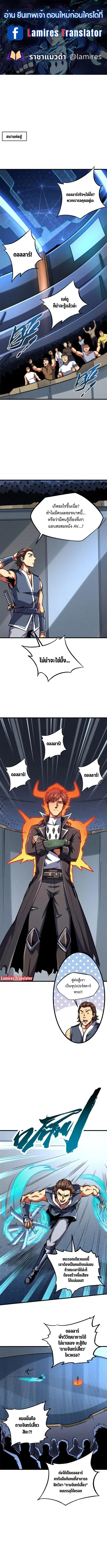 Super Gene ตอนที่ 157 หน้า 1