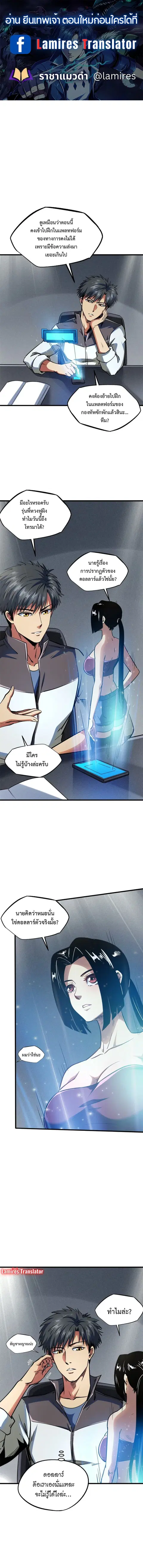 Super Gene ตอนที่ 158 หน้า 1