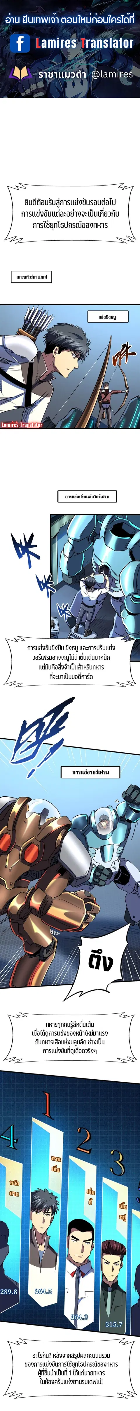 Super Gene ตอนที่ 160 หน้า 1