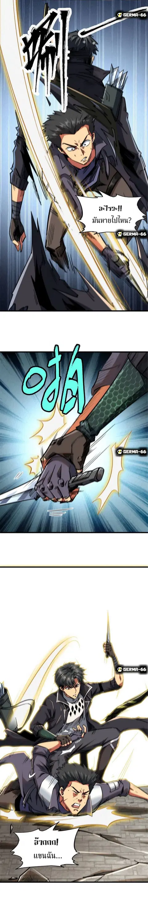 Super Gene ตอนที่ 17 หน้า 3