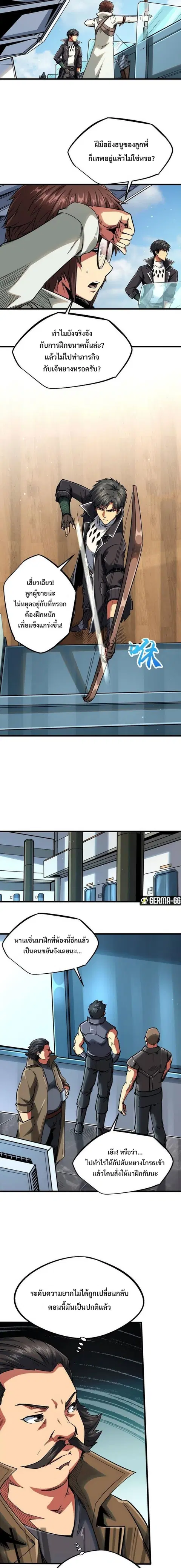 Super Gene ตอนที่ 40 หน้า 3