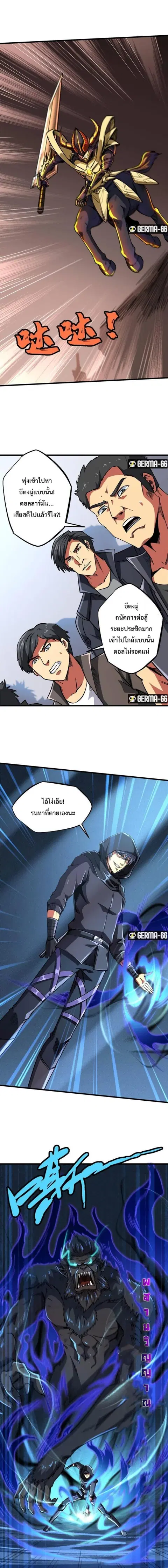 Super Gene ตอนที่ 44 หน้า 2