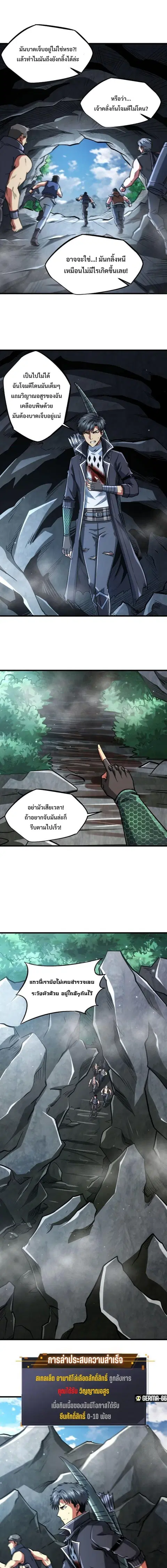 Super Gene ตอนที่ 46 หน้า 2