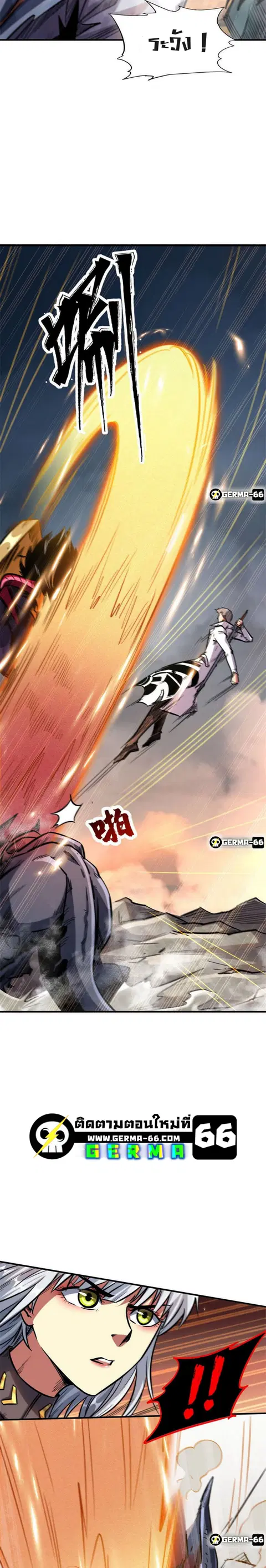 Super Gene ตอนที่ 5 หน้า 3