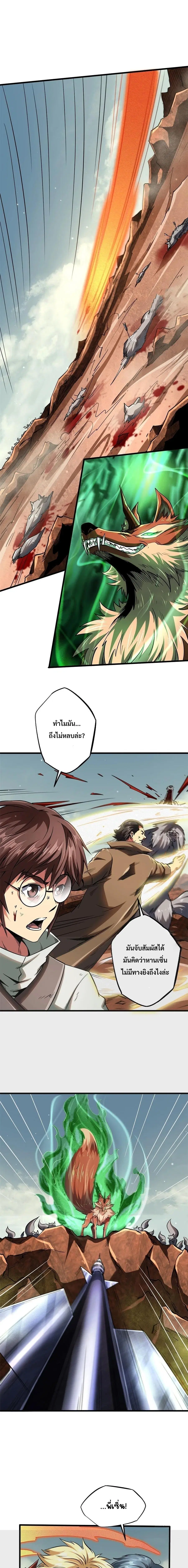 Super Gene ตอนที่ 56 หน้า 2