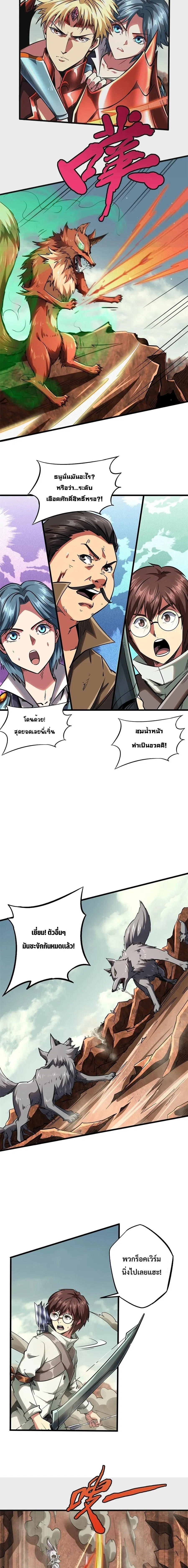 Super Gene ตอนที่ 56 หน้า 3