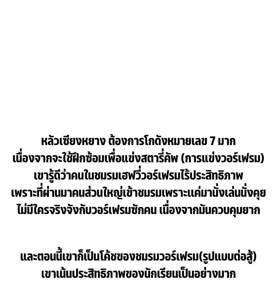 Super Gene ตอนที่ 59 หน้า 2