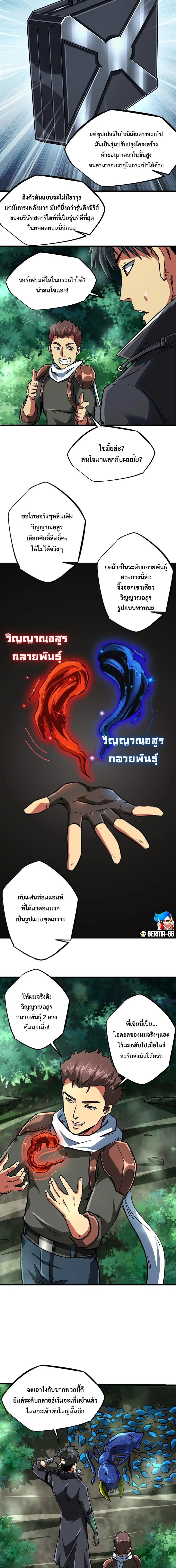 Super Gene ตอนที่ 62 หน้า 3