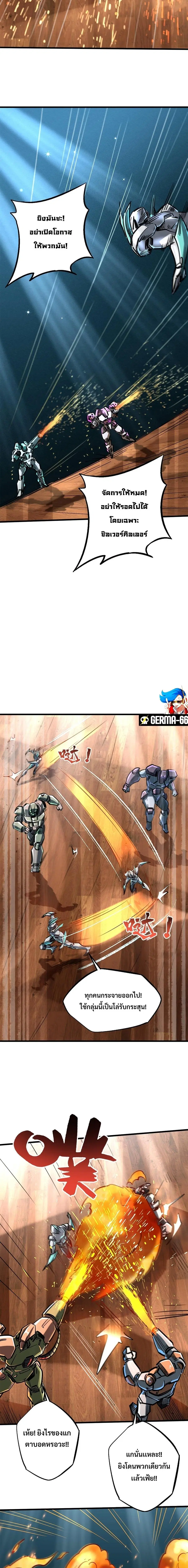 Super Gene ตอนที่ 65 หน้า 3