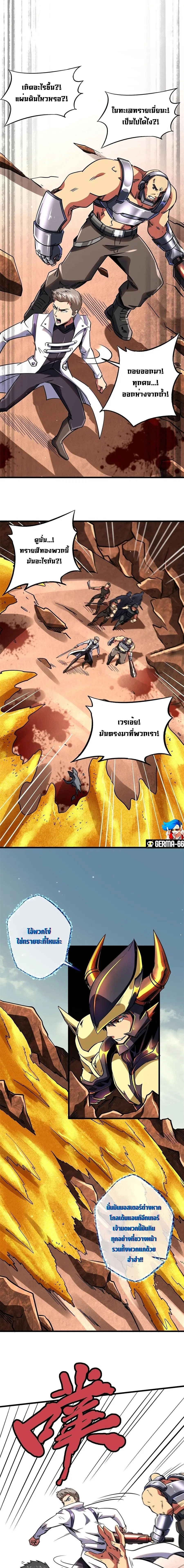 Super Gene ตอนที่ 67 หน้า 2