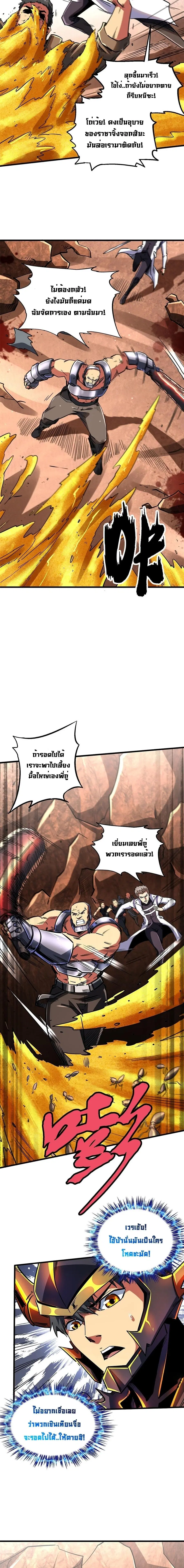 Super Gene ตอนที่ 67 หน้า 3