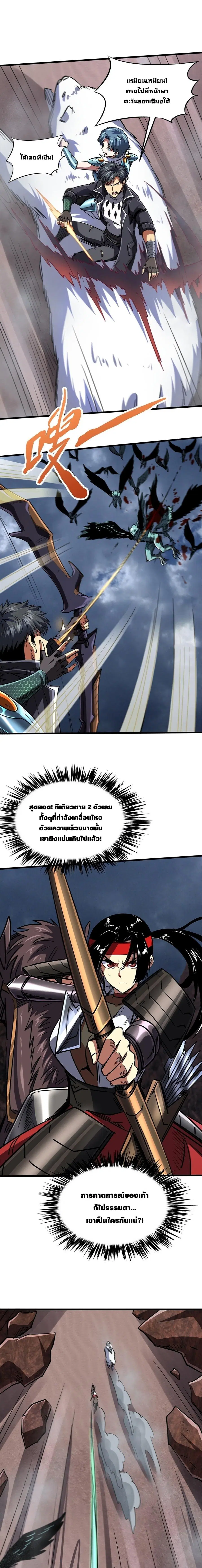 Super Gene ตอนที่ 73 หน้า 2