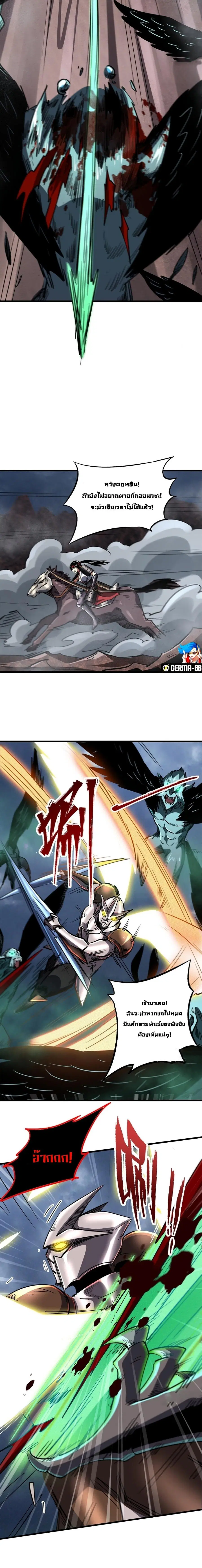 Super Gene ตอนที่ 73 หน้า 3