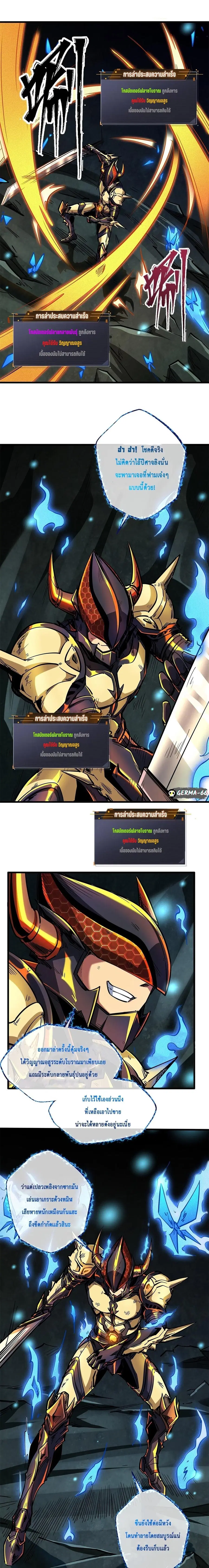 Super Gene ตอนที่ 75 หน้า 2