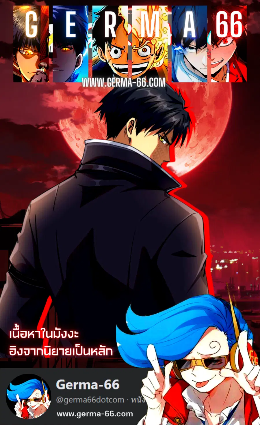 Super Gene ตอนที่ 77 หน้า 1