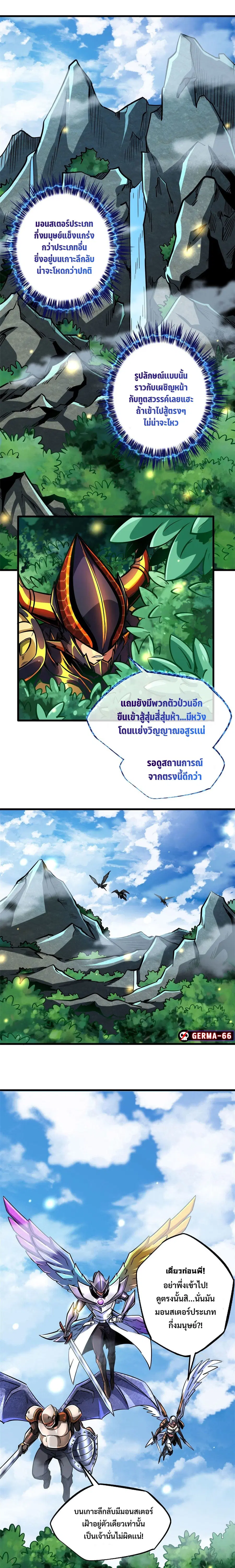 Super Gene ตอนที่ 82 หน้า 2