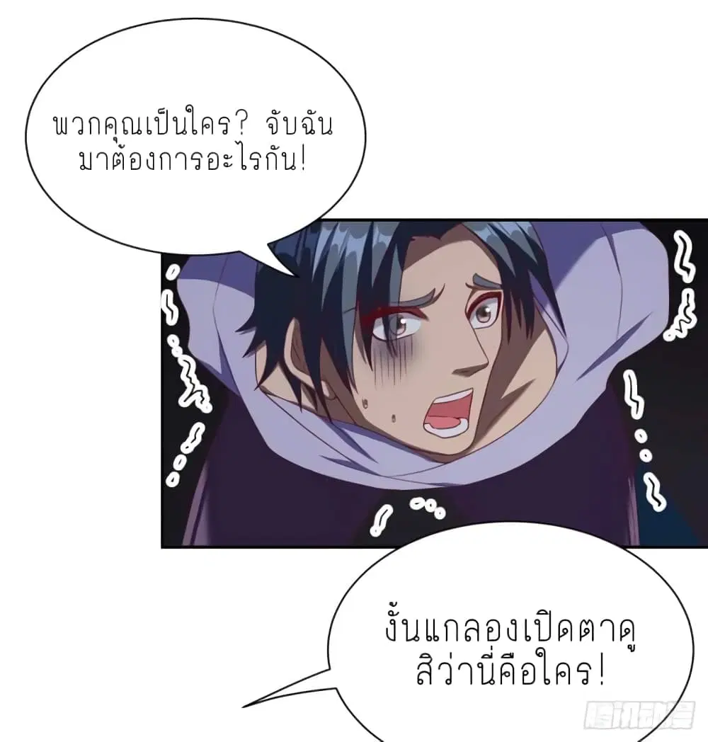 Super Genius Doctor ตอนที่ 6 หน้า 3