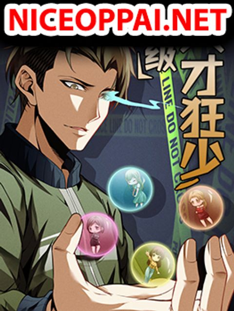 ปก Super Genius มังงะจีน แปลไทย