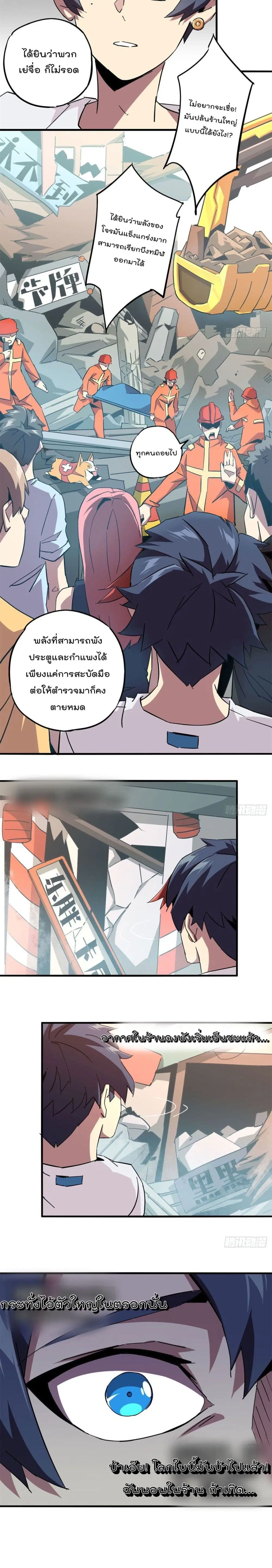 Super God Card Maker ตอนที่ 13 หน้า 3