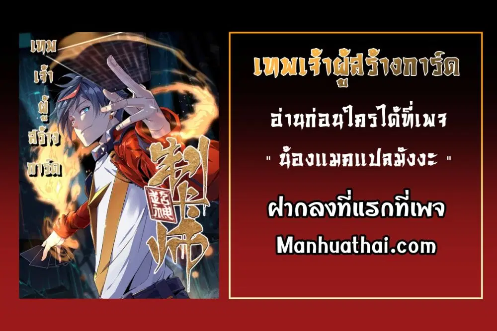 Super God Card Maker ตอนที่ 2 หน้า 2