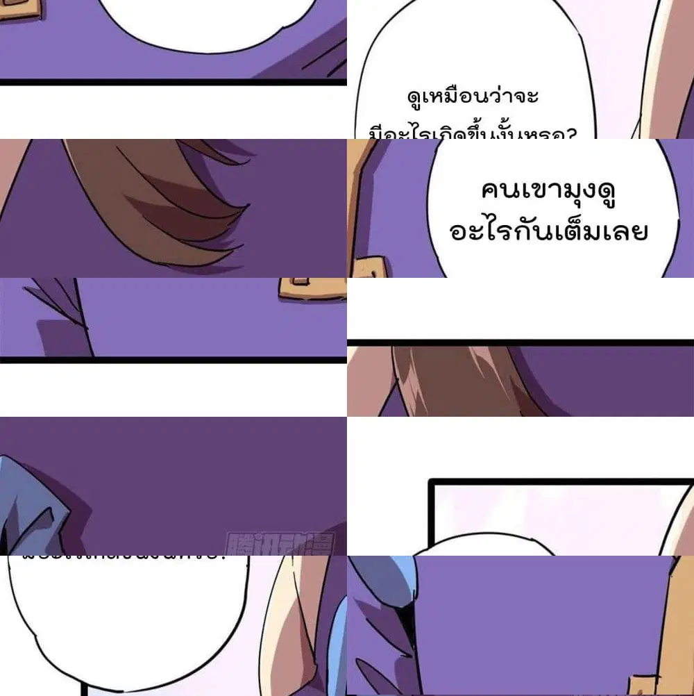 Super God Card Maker ตอนที่ 5 หน้า 2