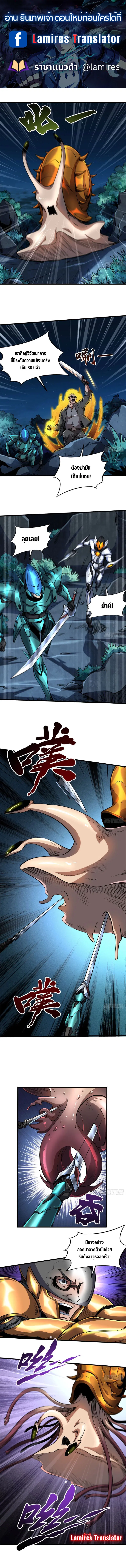 Super God Gene ตอนที่ 127 หน้า 1