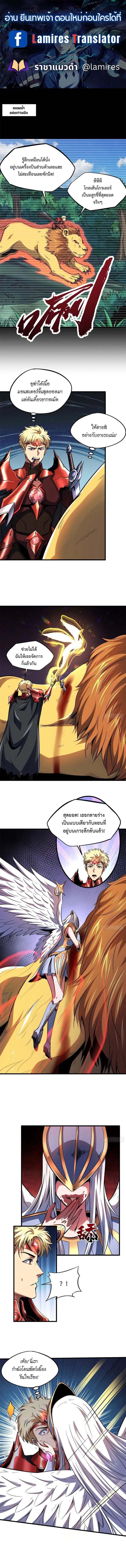 Super God Gene ตอนที่ 130 หน้า 1