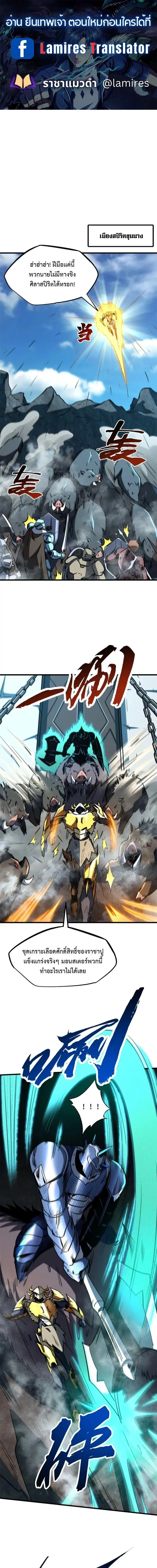 Super God Gene ตอนที่ 171 หน้า 1