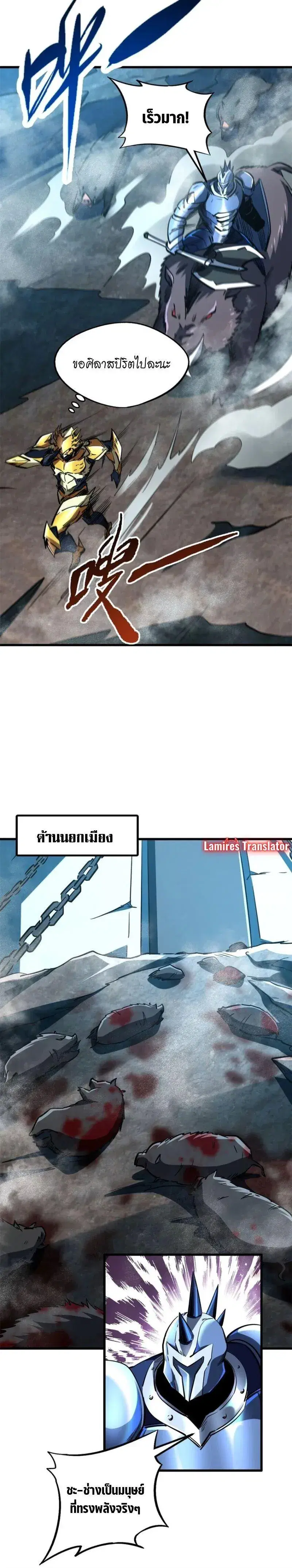 Super God Gene ตอนที่ 171 หน้า 2